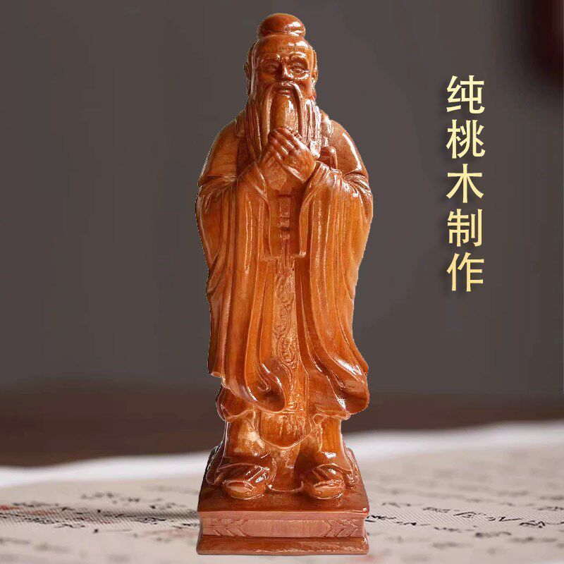 桃木孔子孔圣人摆件摆桌面送老师礼品客厅书房老子像木雕送学校