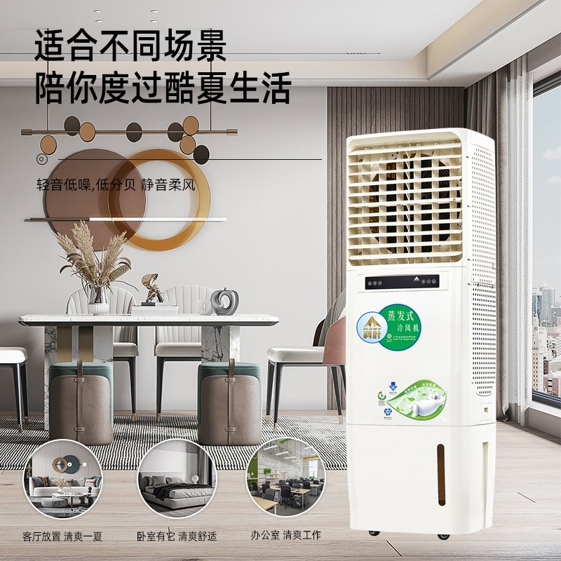 科叶空调扇冷风机制冷家用移动空调单冷型大厅冷气扇水冷制冷机
