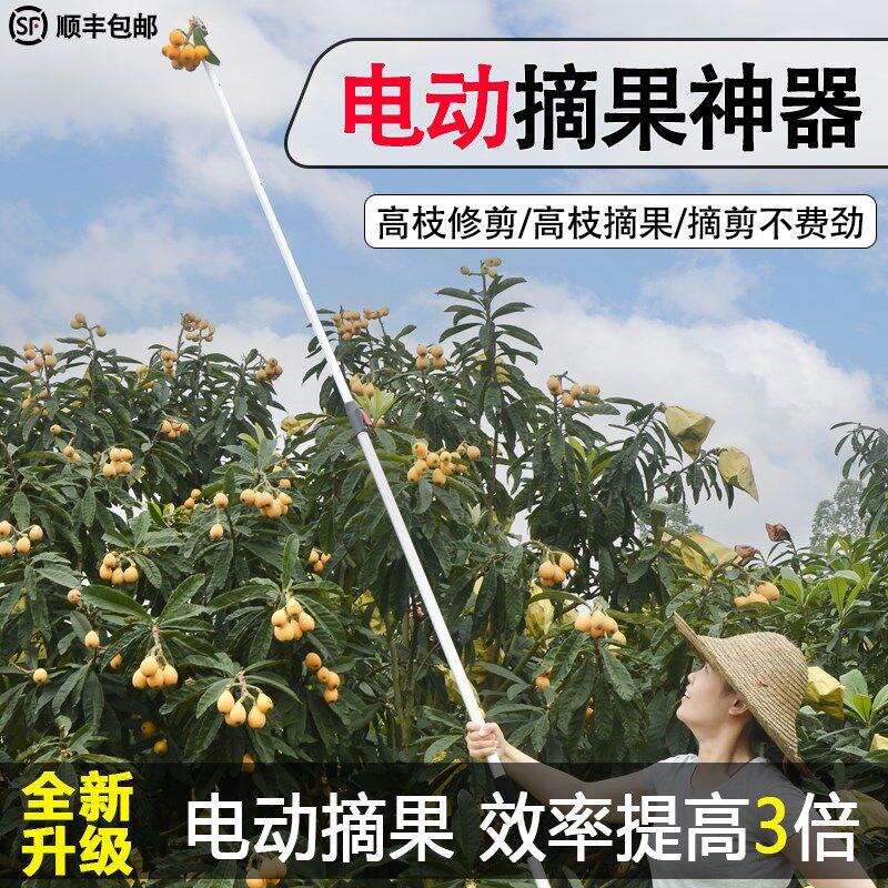 金刃丰电动采摘龙眼荔枝加长修高枝剪伸缩高空剪水果剪子摘果神器