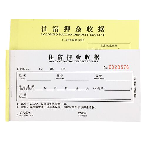 旅客入住收据宾馆登记本酒店客房用二联押金单游客信息登记簿定做