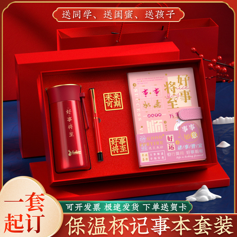 中高考加油励志祝福礼物免费定制刻字礼品送学生成人孩子生日礼物