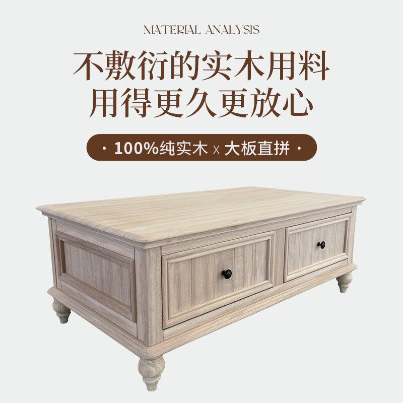 美式全实木茶几复古客厅家具储物柜多抽屉长方形简约乡村原木茶台