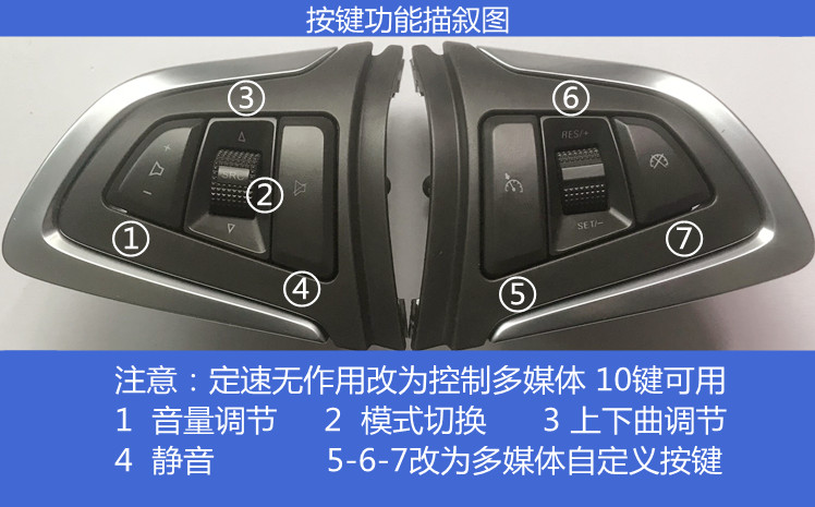 宝骏730 多功能方向盘按键改装免游丝不接线安卓大屏导航控制开关