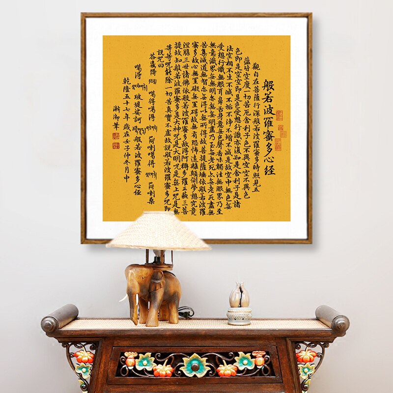 新中式心经书法字画观音佛像装饰画禅意荷花书房客厅铝合金框挂画