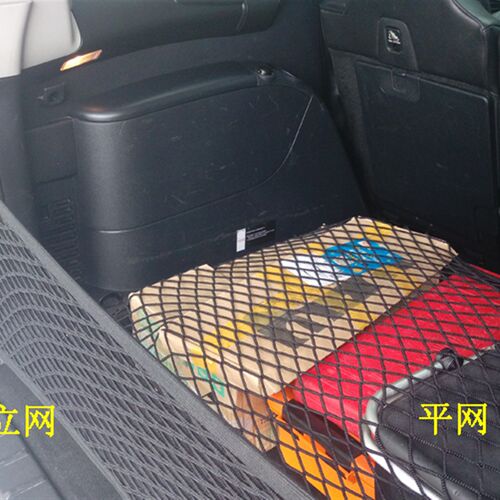 专用 于雪铁龙C4毕加索后备箱网兜 汽车固定行李网储物置物收纳