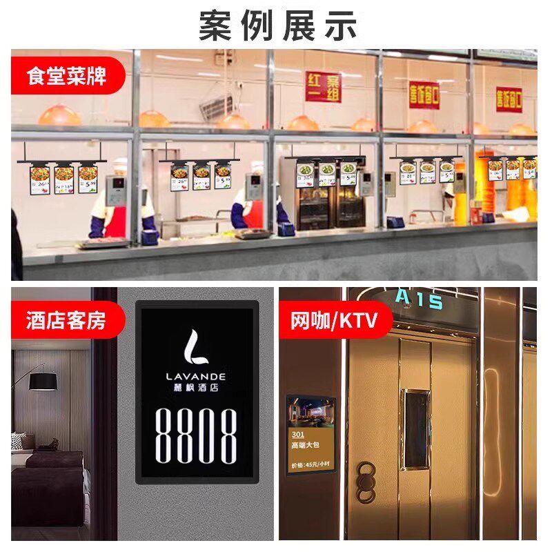 易捷通电子货架标签彩屏LCD智能电子价签价格显示屏标签价签生鲜