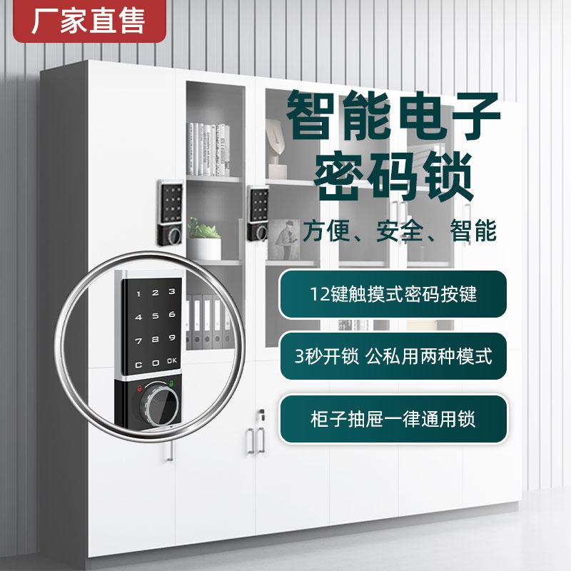 新能源电动汽车充电桩保护箱电子密码锁铁皮柜门锁工业机箱机柜锁