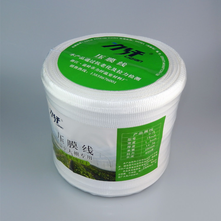 压膜线 力纤高强度压膜线 大棚配件 温室大棚 压膜带白色 D15