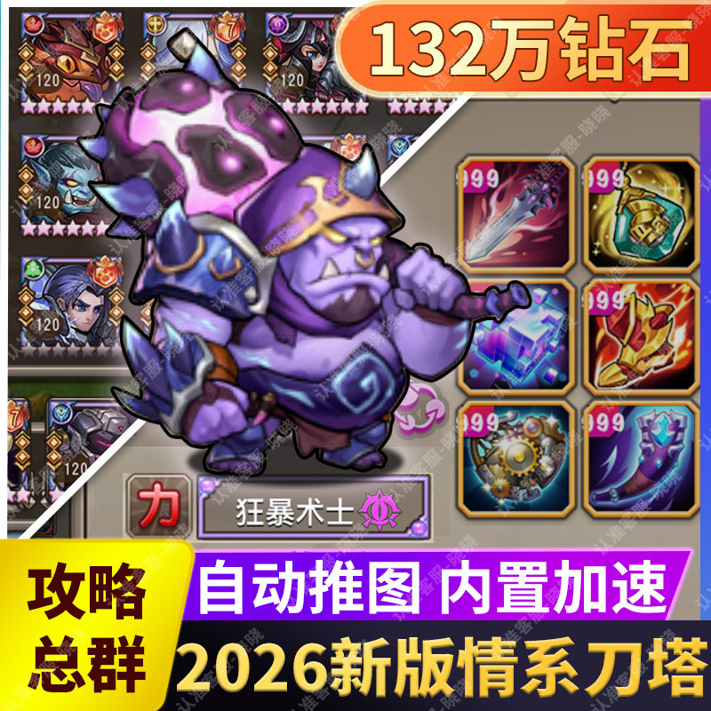 小冰冰传奇刀塔传奇上线VIP15安卓苹果联网手游非GM怀旧服泰坦版图片