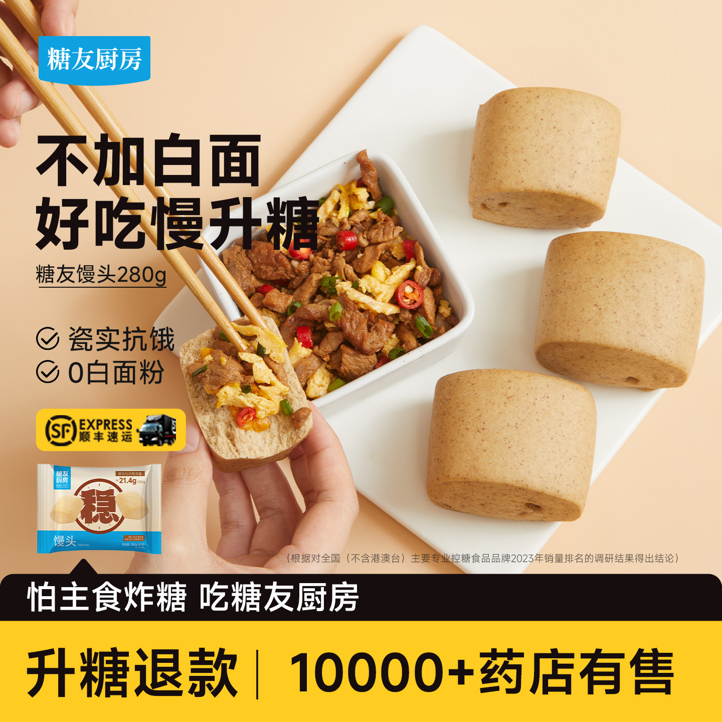 糖友厨房手工杂粮馒头孕妇人气主食品慢烘控温食物早餐专用无糖精