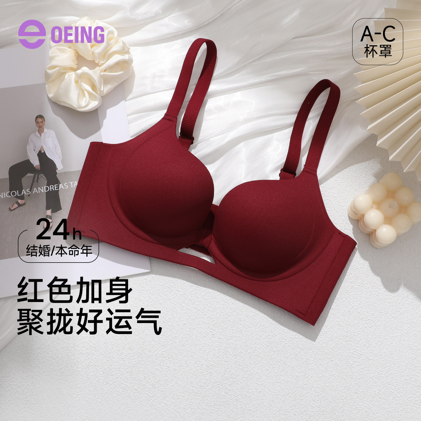 OEING大胸显小无钢圈收副乳文胸图片