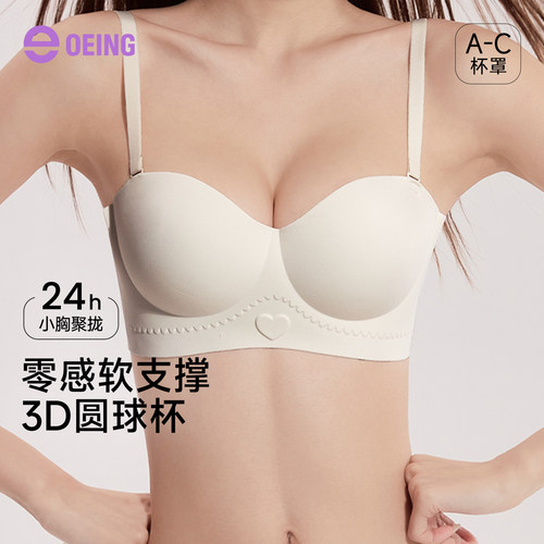 小胸聚拢无痕内衣舒适胸罩文胸