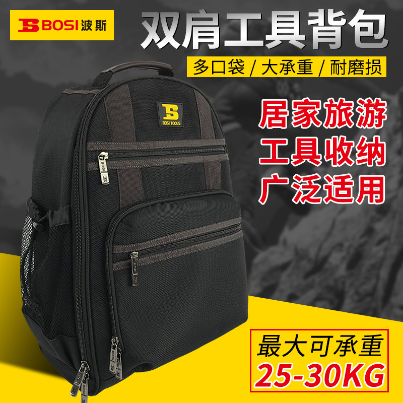 波斯双肩工具包户外大号加厚耐磨网络家用工程安装电工背包多功能
