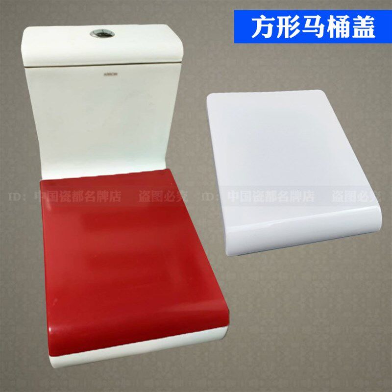 马桶方形座盖 坐便器马桶盖 长方形梯形座便器盖板马桶圈