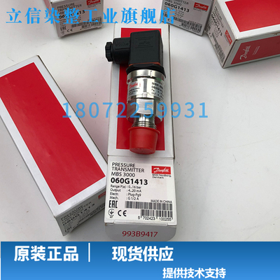 丹佛斯压力传感器060G1412 060G1401 060G1415 060G1413 060G1111