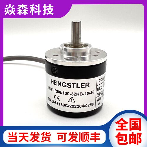 现货全新光电旋转编码器 RI41-R08/100-32KB-10/30 轴8mm