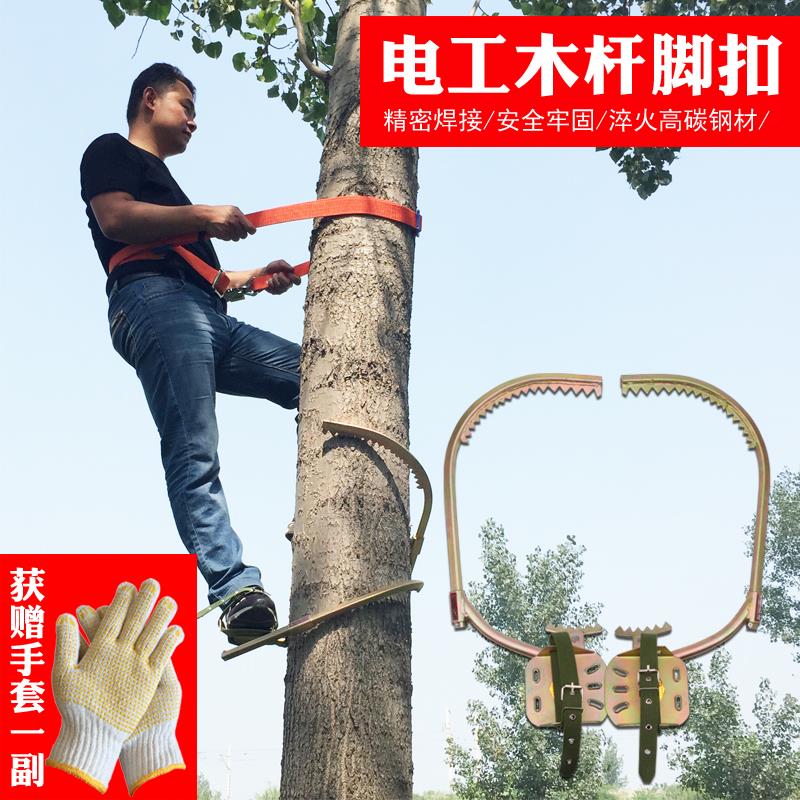 加强型万能快速爬树神器脚扎子猫爪上树抓马蜂专用工具子安全带