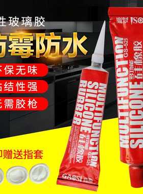 瓷白防水厨卫快干中性家用密封马桶耐候胶装玻璃透明防霉硅胶小支