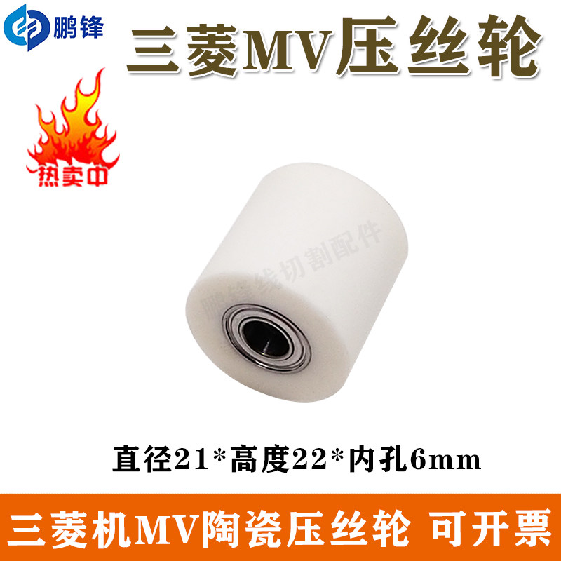 线切割慢走丝配件 三凌MV机压丝轮 皮带轮直径22高21内孔6 带轴承