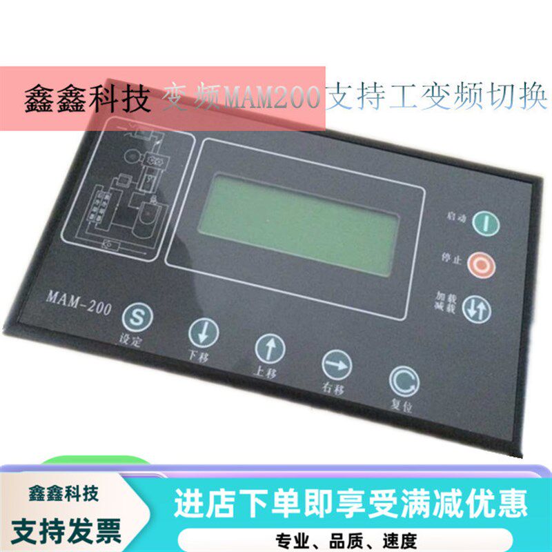 空压机变频电脑板MAM200C变频显示器控制器MAMKY02SVF3不退不换
