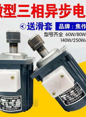 焦作象山ASF YDT60/80/140W250W400电力液压制动器电机推动器电机