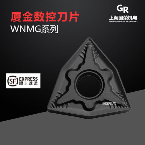 厦金数控刀片WNMG080408-QM GP1105 080404  黑金刚 加工钢件