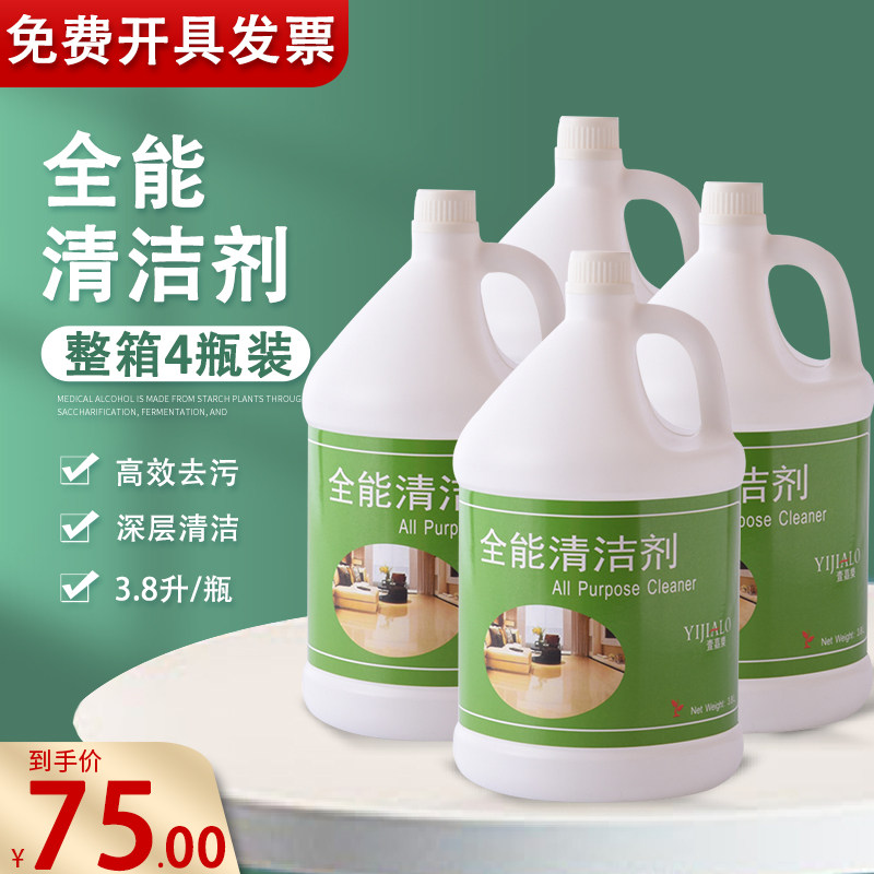 多功能全能清洗剂中性大桶全能水清洁剂地面玻璃顽固去污清洗绿水