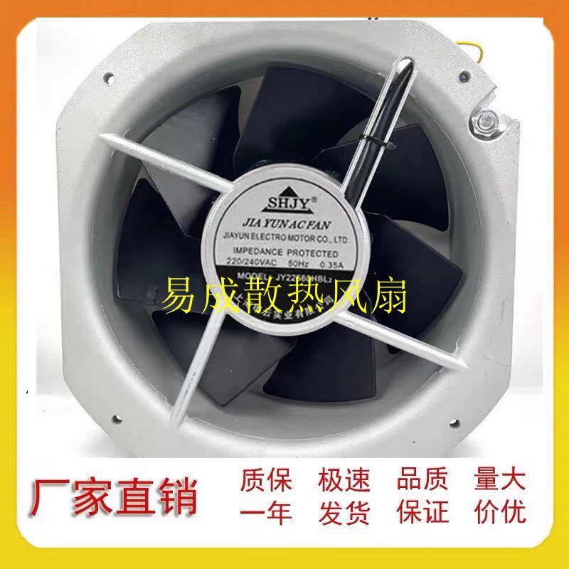 全新SJ20060HD2直流DC充电桩变频器散热风扇24v 轴流风机20cm厘米