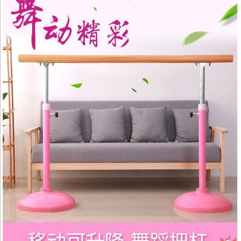 舞蹈把杆舞蹈教室移动式家用把杆儿童练功房压腿杆跳舞杆成人专业