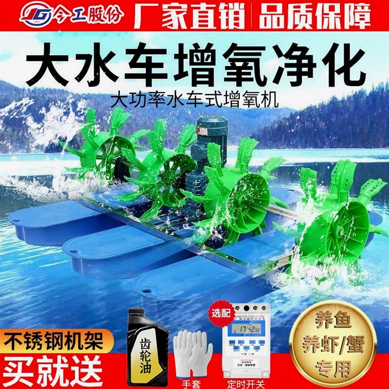 德国进口水车式增氧机鱼塘专用大功率增氧机打氧机叶轮式氧气机池