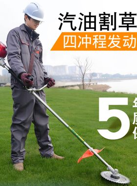 优动 割草机四冲程背负侧挂式汽油家用收割灌机打草除草割稻机