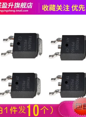 10个) FR024N FR5305 3607 9024N 7540 mos管三极管IRFR5305TRPBF
