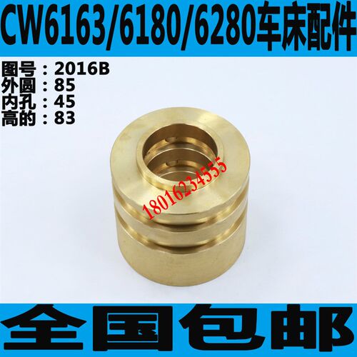 沈阳CW6163皮带轮铜套沈阳CW6180车床皮带轮铜套CW6163分油环