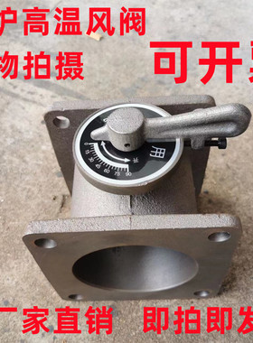 风阀手动铸铁窑炉专用法兰式高温风量调节阀控制阀带定位DN80 100