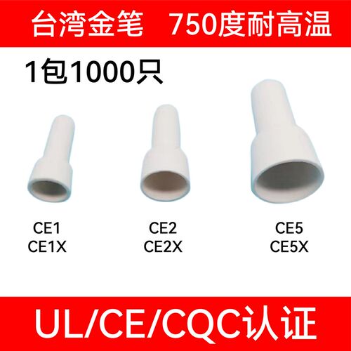 750度耐高温压线帽 闭端子CE2X奶嘴电线连接器线头快速4mm接线头