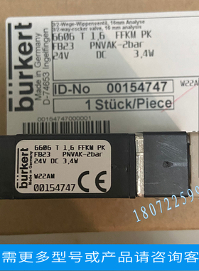 宝德电磁阀 现货6011 00163522德国宝德burkert 全新原装