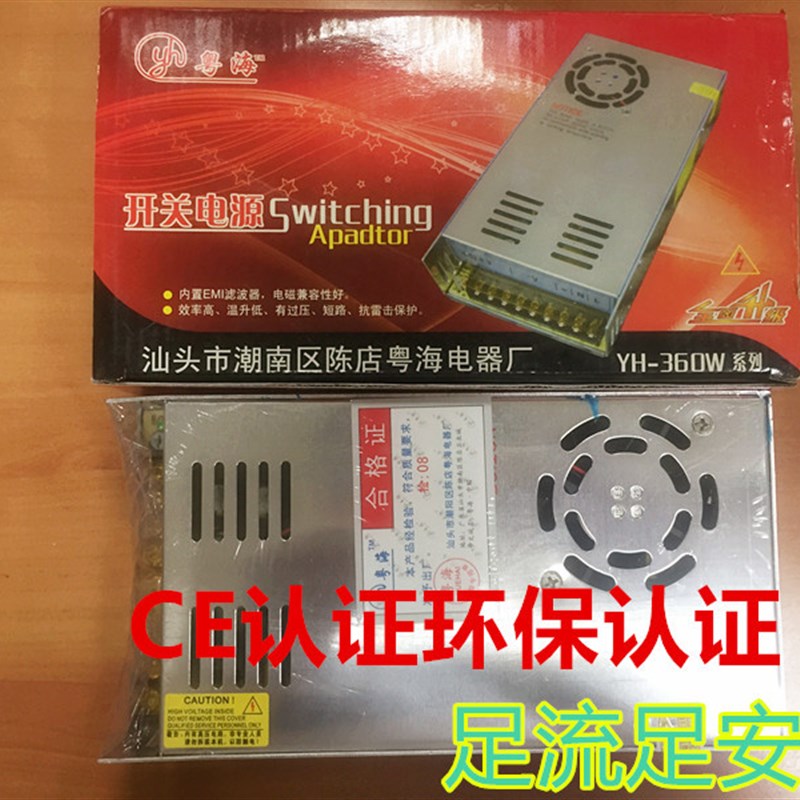 粤海13.8V30A车载电源220伏转13.8伏通讯专用电源中继台通讯电源