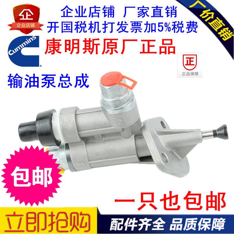 适用东风天锦汽车零配件手油泵4937767康明斯6bt引擎枪式输油泵