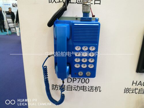 富城船用壁挂式防爆自动电话DP700防爆遥控台CT4本安型12-48V正品