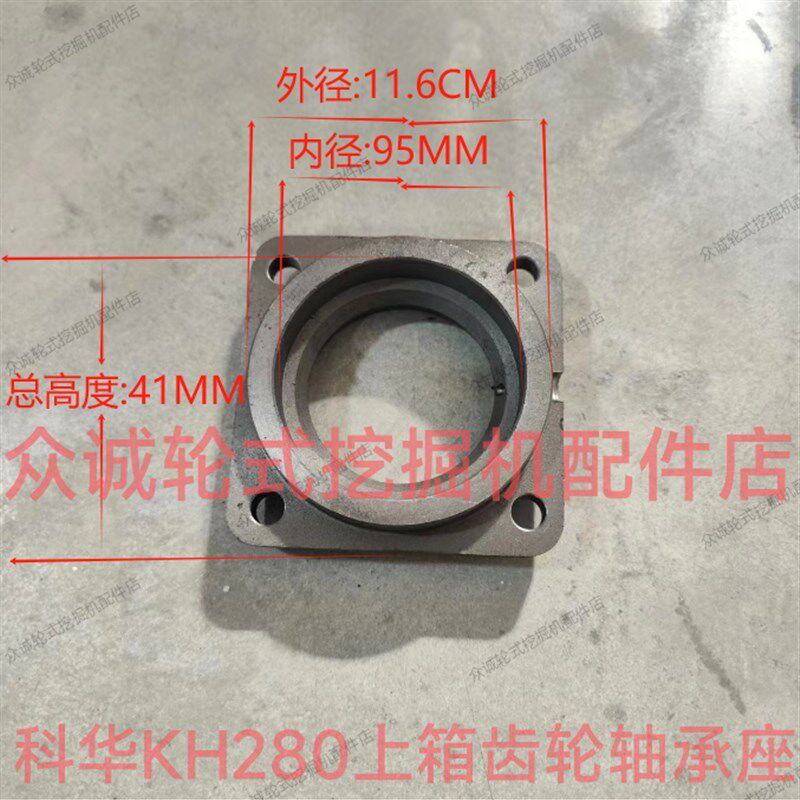 宝鼎犀牛鑫豪临工远山海华轮式挖掘机科华280/280S上箱齿轮轴承座