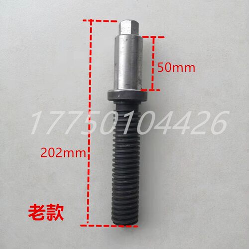 新源65-B75-8-9胶轮式挖掘机 快换接头螺杆 快接螺丝杆 调节螺丝
