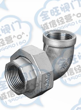 304不锈钢内外丝活接弯头4分6分1寸平面活接头双内牙油任弯头油拧