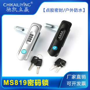MS819特斯拉电动汽车充电桩配电箱开关柜工业机械设备机箱密码锁