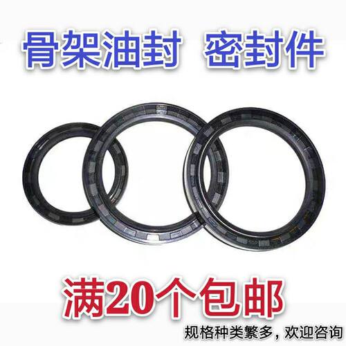 骨架油封TC25*35/40/42/45/47/50/52/55/60/62*5/7/8/10/12