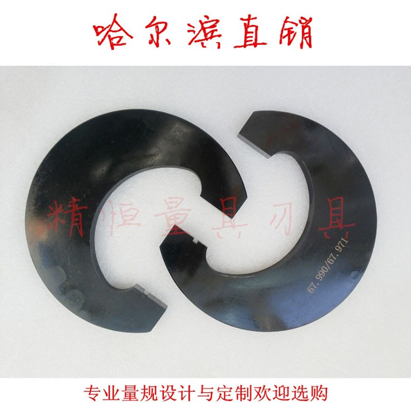 哈尔滨 轴用极限卡规 止口卡板 光滑轴用量规 异形定做 哈工量