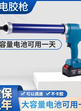 刚巧电动胶枪结构玻璃胶枪软硬胶大锂电两用充电式打胶机全自动