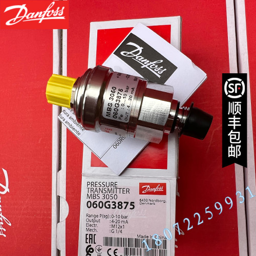 丹佛斯压力传感器MBS 3050-2011-E3GB04-2 060G3875 正品