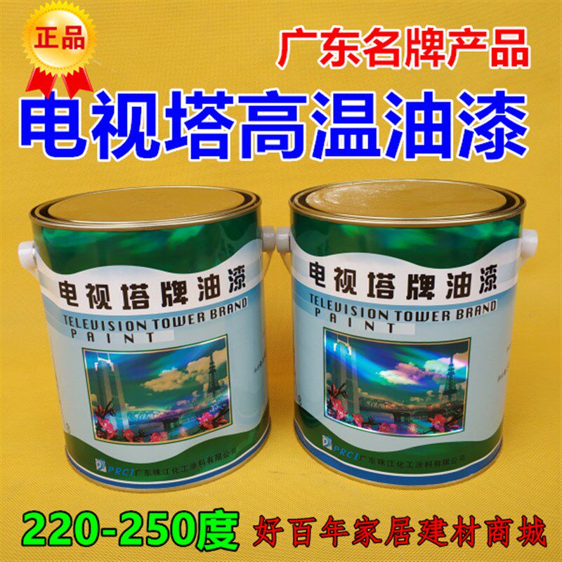 3KG电视塔耐热银漆 电视塔高温漆 电视塔油漆 单油2.4KG 银色正品