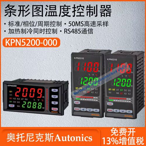 奥托尼克斯条形图温度控制器高速采样周期 RS485通信 KPN5200-000
