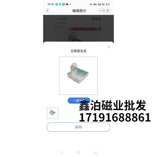 磁铁钕铷稀土磁铁强力磁铁长方形钕铁硼 吸铁石磁钢 强磁30X5X3m